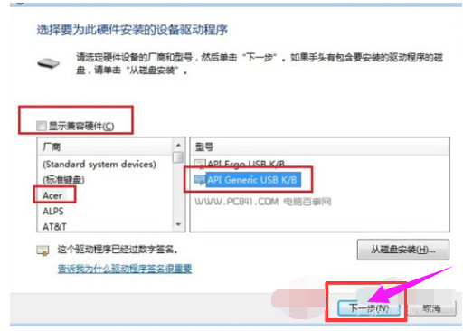 Win7筆記本怎么關閉小鍵盤？教你快速關閉筆記本小鍵盤