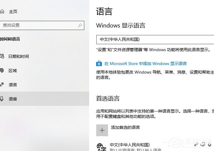 Win10玩游戲禁用輸入法的設置方法？