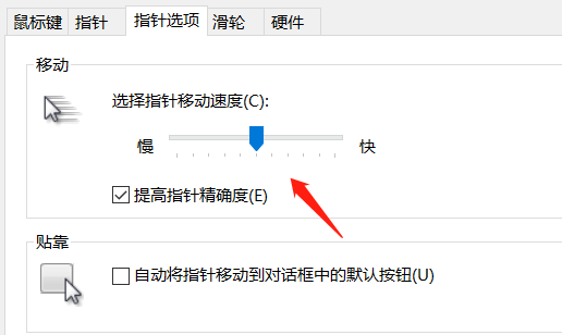 win10電腦怎么調節鼠標靈敏度？