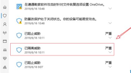Win10專業版安全中心刪除的文件怎么恢復？