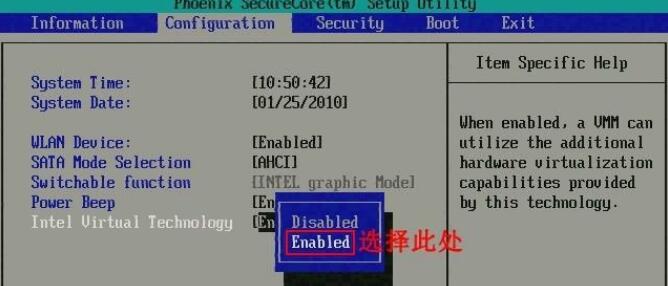 Win7旗艦版VT怎么開啟？Win7旗艦版VT方法詳細介紹