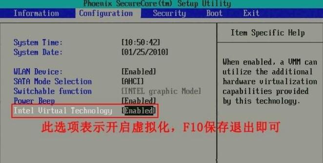 Win7旗艦版VT怎么開啟？Win7旗艦版VT方法詳細介紹