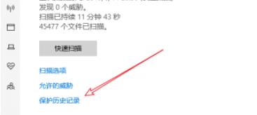 Win10專業版安全中心刪除的文件怎么恢復？