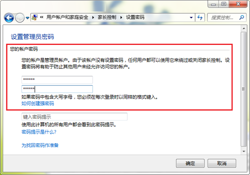 Win7旗艦版怎么限制孩子的上網時間？電腦限制孩子上網時間的方法