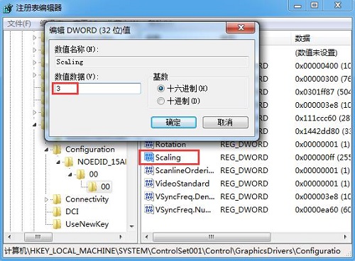 Win7旗艦版玩游戲出現屏幕黑邊怎么辦？