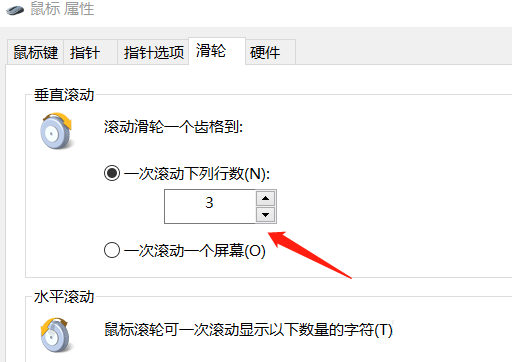 win10電腦怎么調節鼠標靈敏度？