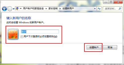 Win7旗艦版怎么限制孩子的上網時間？電腦限制孩子上網時間的方法