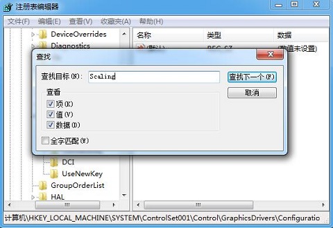Win7旗艦版玩游戲出現屏幕黑邊怎么辦？
