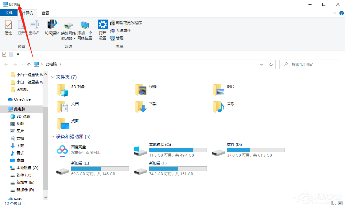 Win10專業版臨時文件夾在哪里？win10清理c盤中的臨時文件夾