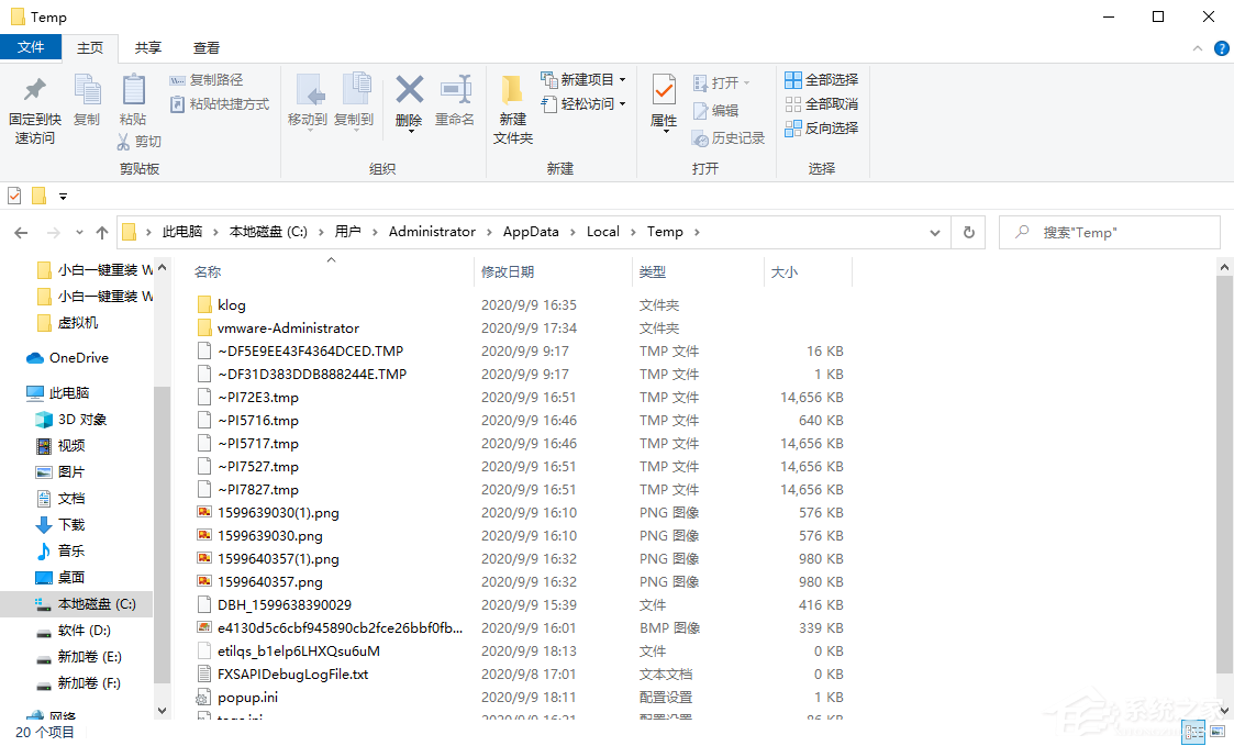 Win10專業版臨時文件夾在哪里？win10清理c盤中的臨時文件夾