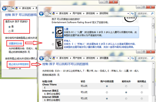 Win7旗艦版怎么限制孩子的上網時間？電腦限制孩子上網時間的方法