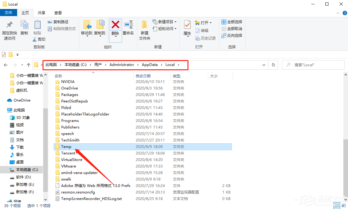 Win10專業版臨時文件夾在哪里？win10清理c盤中的臨時文件夾