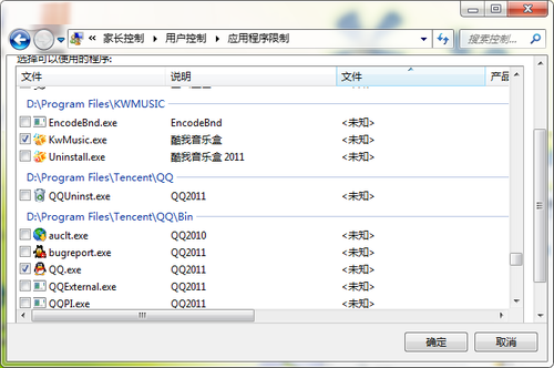 Win7旗艦版怎么限制孩子的上網時間？電腦限制孩子上網時間的方法