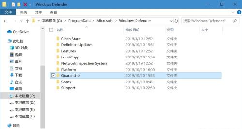 Win10專業版安全中心隔離的文件位置在哪？