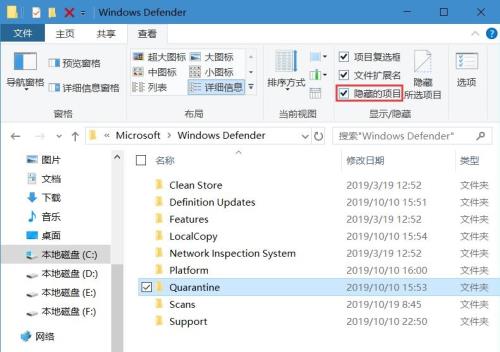Win10專業版安全中心隔離的文件位置在哪？