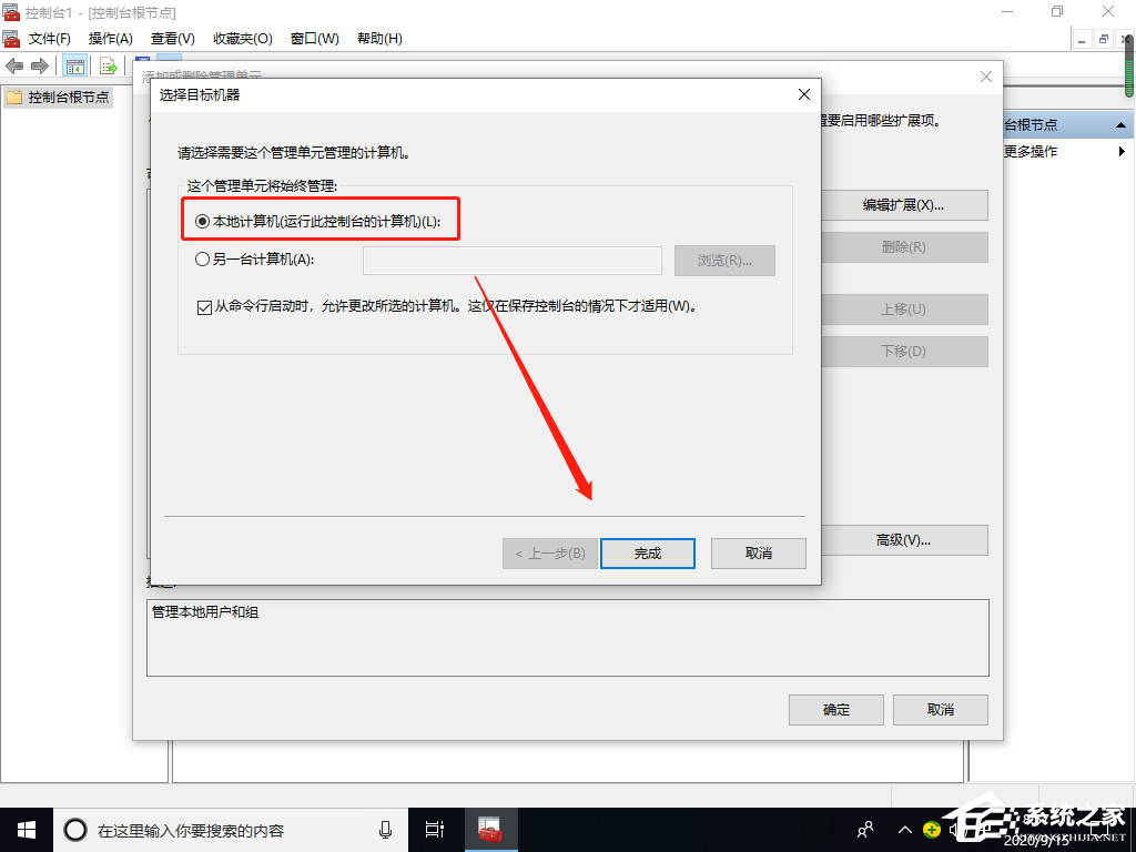Win10專業版找不到本地用戶和組怎么添加？