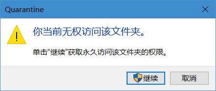 Win10專業版安全中心隔離的文件位置在哪？