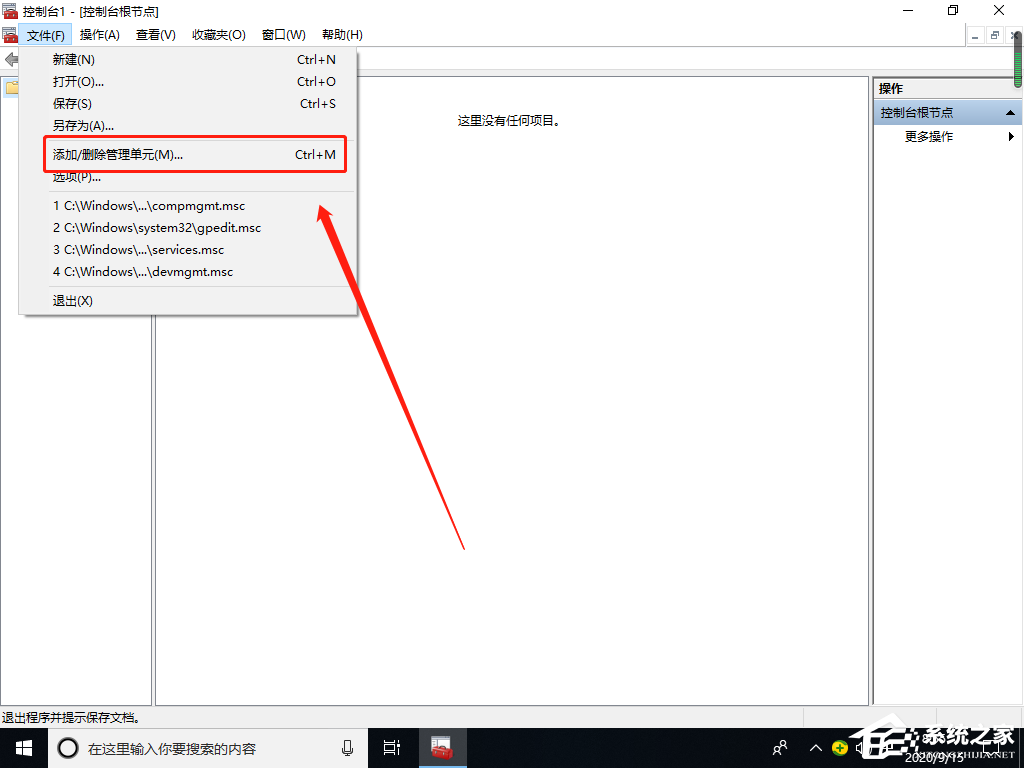 Win10專業版找不到本地用戶和組怎么添加？