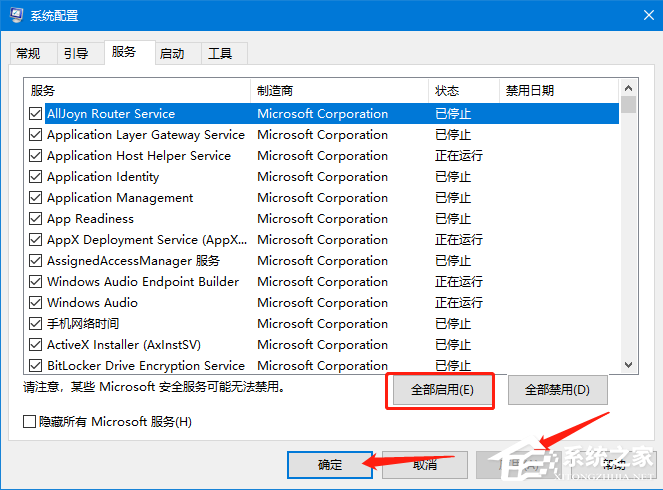 Win10專業版提示依賴服務或組無法啟動怎么解決？