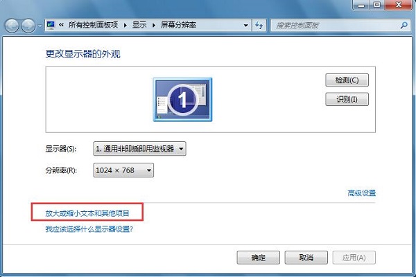Win7旗艦版電腦界面顯示不全怎么辦？