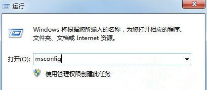 Windows7旗艦版系統下安裝完軟件后都會開機自動運行怎么辦？