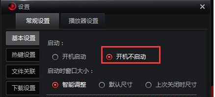 Windows7旗艦版系統下安裝完軟件后都會開機自動運行怎么辦？