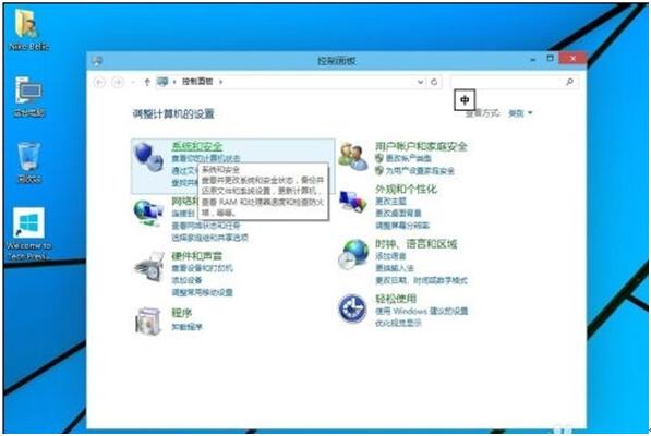 Win10系統專業版怎么備份？Win10系統專業版備份方法