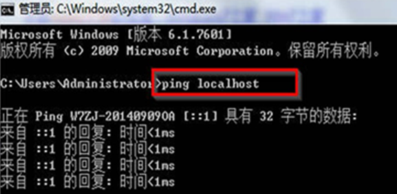 Win7旗艦版怎么檢查localhost是否正常？
