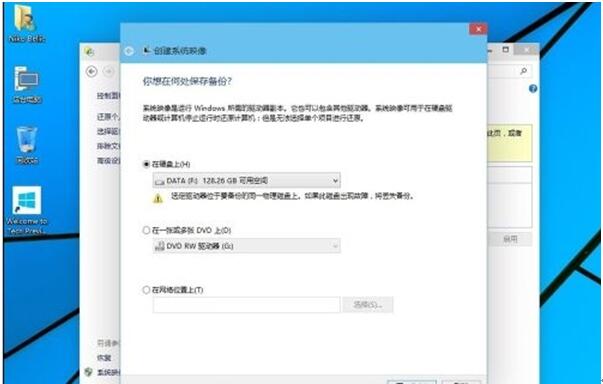 Win10系統專業版怎么備份？Win10系統專業版備份方法