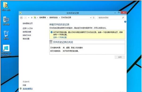 Win10系統專業版怎么備份？Win10系統專業版備份方法