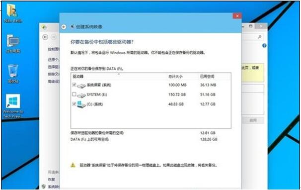 Win10系統專業版怎么備份？Win10系統專業版備份方法