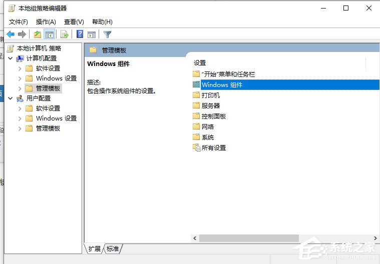 Win10專業版兼容性選項不見了要怎么解決？