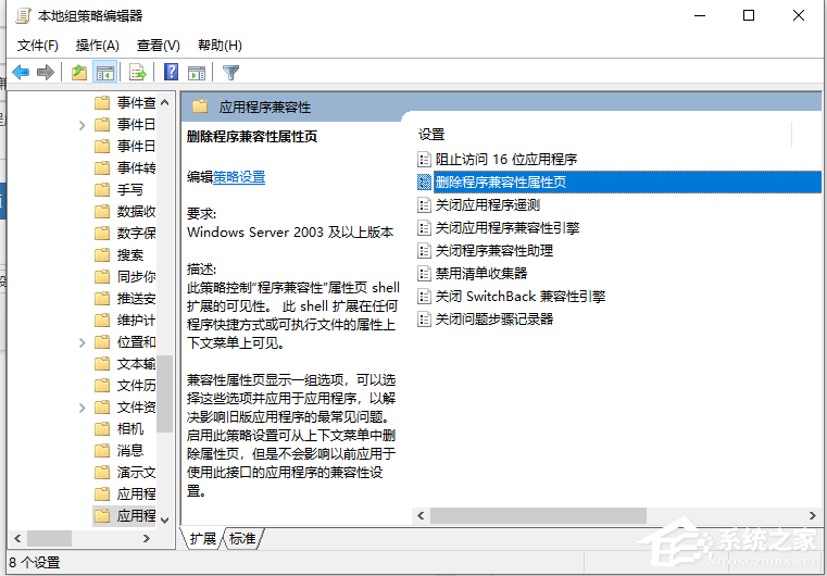 Win10專業版兼容性選項不見了要怎么解決？