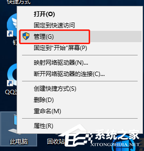 Win10專業版要怎么調整硬盤盤符順序？