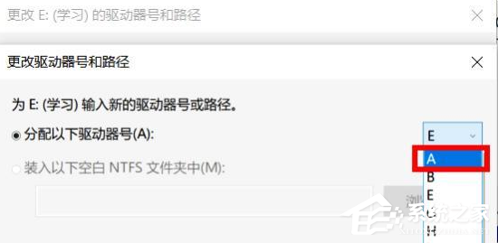 Win10專業版要怎么調整硬盤盤符順序？