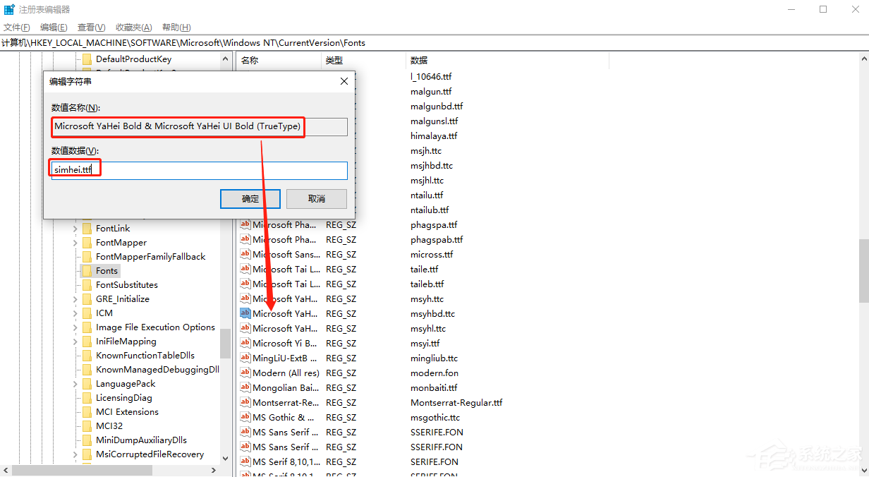 Win10專業版字體大小怎么調？Win10字體設置方法