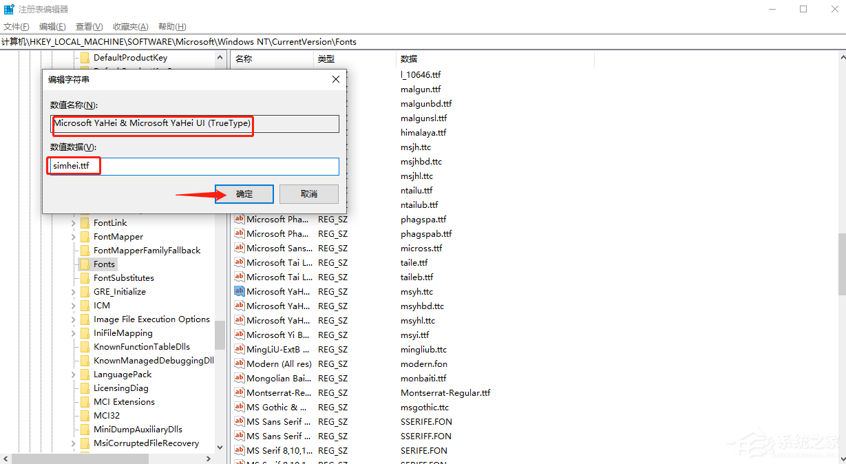 Win10專業版字體大小怎么調？Win10字體設置方法