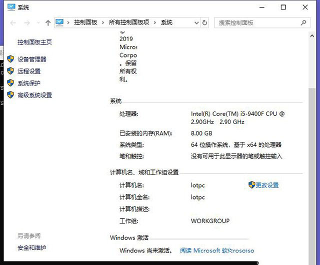 Win10如何清除密鑰？Win10密鑰卸載圖文教程