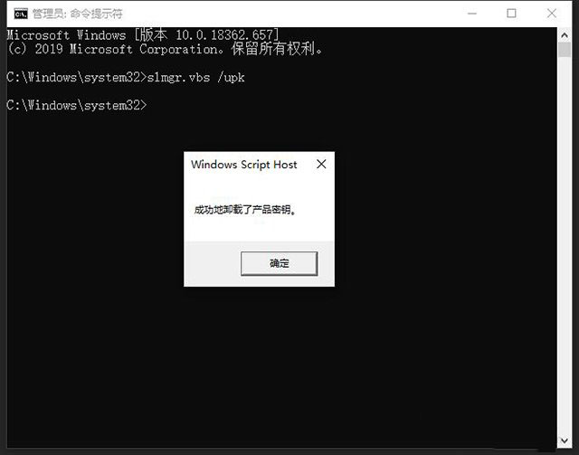 Win10如何清除密鑰？Win10密鑰卸載圖文教程