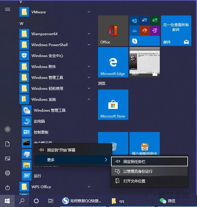Win10如何清除密鑰？Win10密鑰卸載圖文教程