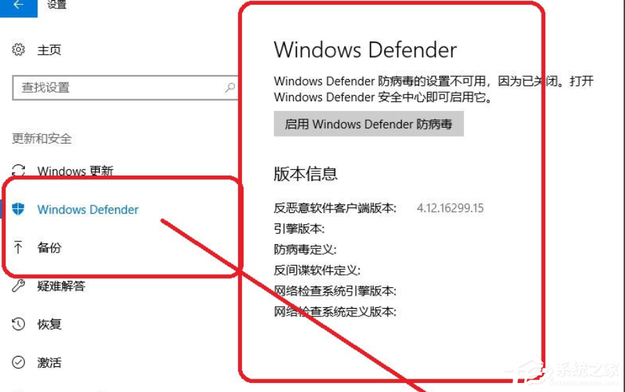Win10專業版如何關閉安全中心？