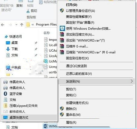 Win10專業版軟件安裝好桌面沒有圖標怎么辦？