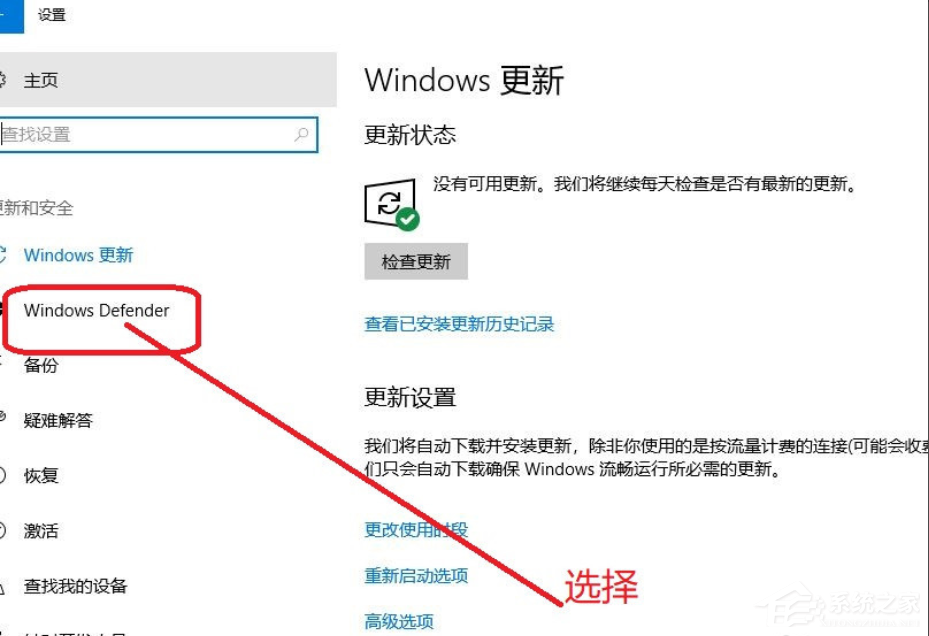 Win10專業版如何關閉安全中心？