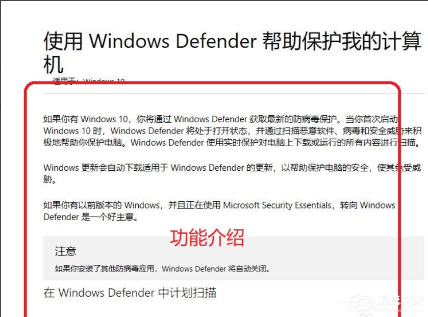 Win10專業版如何關閉安全中心？