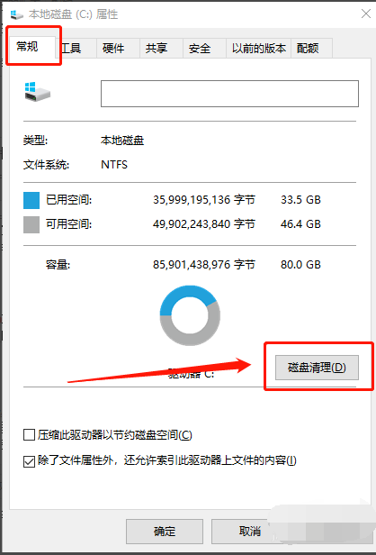 Win10專業版如何徹底清理C盤？Win10專業版徹底清理C盤的方法