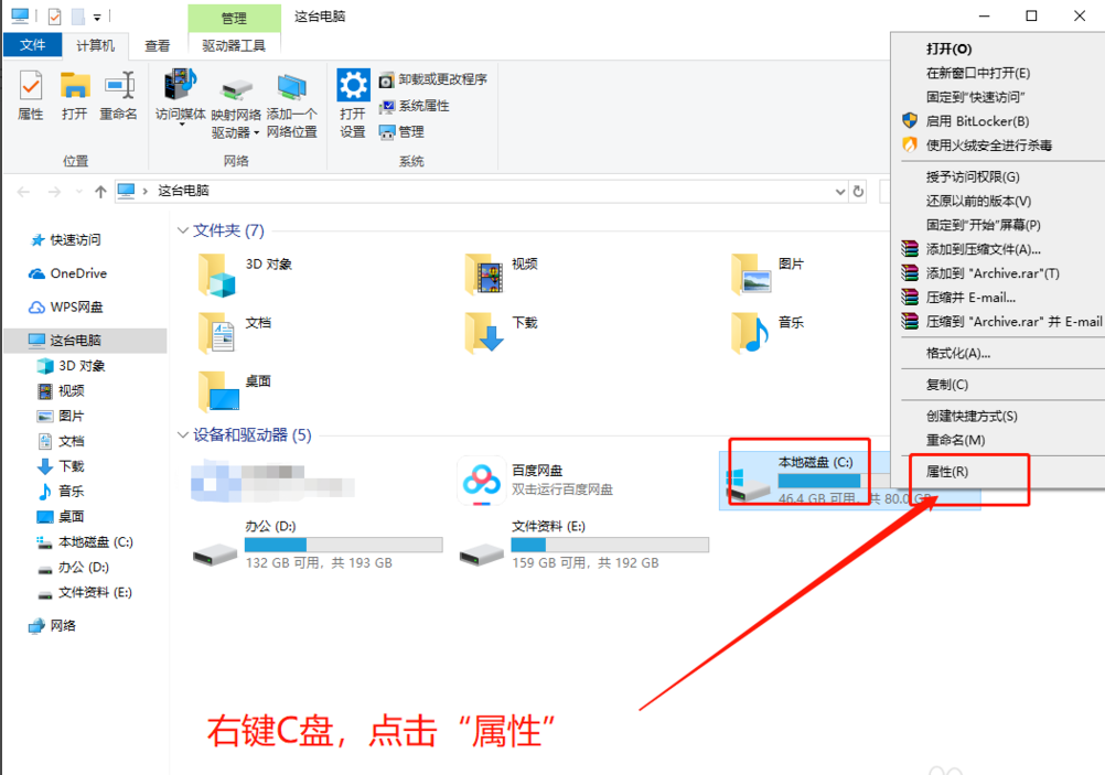 Win10專業版如何徹底清理C盤？Win10專業版徹底清理C盤的方法