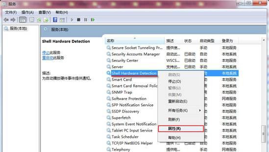 Win7旗艦版系統中u盤加載緩慢怎么辦？