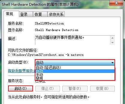 Win7旗艦版系統中u盤加載緩慢怎么辦？