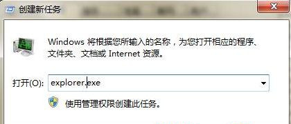 Win7旗艦版系統桌面卡死怎么辦？