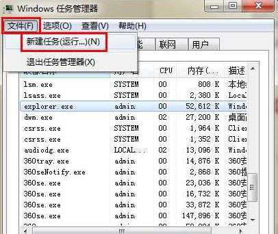 Win7旗艦版系統桌面卡死怎么辦？